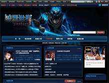 Tablet Screenshot of dw.zones.gamebase.com.tw