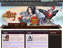 Tablet Screenshot of dt2.zones.gamebase.com.tw