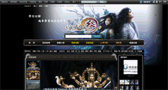 Desktop Screenshot of jx3.zones.gamebase.com.tw