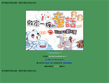 Tablet Screenshot of dsps-vip.gamebase.com.tw
